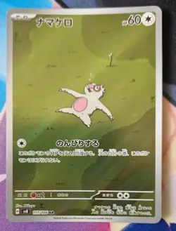 Slakoth 117/106 SV8 Super Electric Breaker Pokemon Card Japanese NM-Mint AR TCG - Image 1