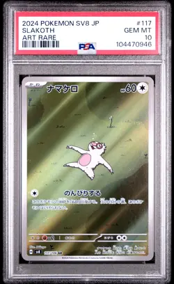 2024 POKEMON JPN SV8-SUPER ELECTRIC BREAKER ART RARE #117 SLAKOTH PSA 10 - Image 1