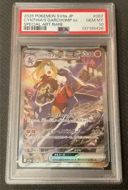 CYNTHIA’S GARCHOMP ex Japanese SAR #087 PSA 10 GEM 2025 Pokemon Heat Wave Arena - Image 1