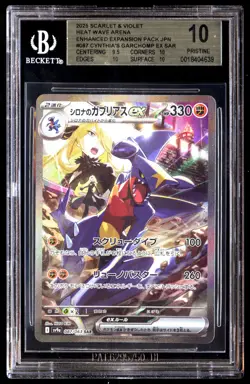 Bgs 10 Cynthia's Garchomp EX Sar 087/063 Heat Wave Arena Pokemon Japanese Gold - Image 1