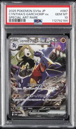 2025 POKEMON JPN SV9A-HEAT WAVE ARENA #087 CYNTHIA'S GARCHOMP EX PSA 10 - Image 1