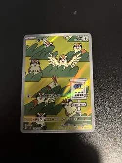 Pokemon Card Game Pidgey 118/108 SV3 Ruler of the Black Flame AR Holo Japanese - Image 1