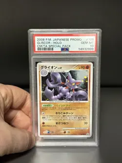 Gliscor - 108/DP-P 108/DP-P DP-P Promotional Cards Holo (Japanese) - Image 1