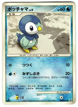 PIPLUP DPBP#454 - HP - DP1 JAPANESE POKEMON CARD - Image 1