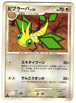 VIBRAVA 071/090 - MP - PT2 BONDS END OF TIME JAPANESE POKEMON CARD - Image 1