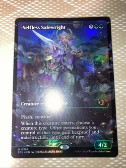 Selfless Safewright (Showcase) Lorwyn Eclipsed Foil - Image 1