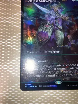 Selfless Safewright (Showcase) Lorwyn Eclipsed Foil - Image 3