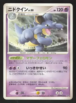 Nidoqueen DPBP#032 Japanese Pokemon Secret of the Lakes - Image 1
