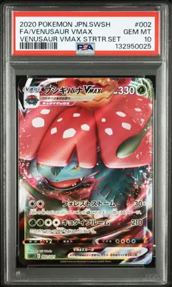 PSA 10 9 Venusaur Charizard Blastoise VMAX Match Starter Set Pokemon Japanese - Image 3