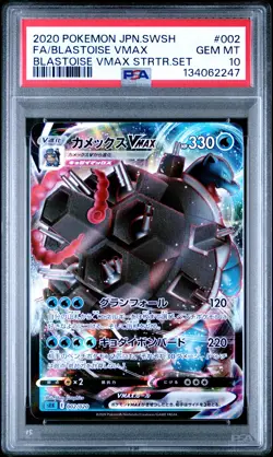 2020 POKEMON JPN BLASTOISE VMAX STARTER SET #002 FULL ART/BLASTOISE VMAX PSA 10 - Image 1