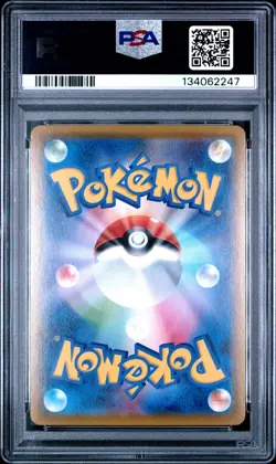 2020 POKEMON JPN BLASTOISE VMAX STARTER SET #002 FULL ART/BLASTOISE VMAX PSA 10 - Image 2