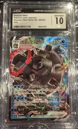 CGC 10 - Blastoise VMAX - Japanese - Blastoise VMAX Starter Set - 002/020 (2020) - Image 1