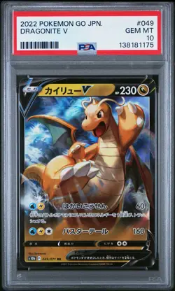 2022 POKEMON GO JAPANESE #049 DRAGONITE V PSA 10 - Image 1