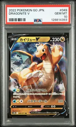 2022 POKEMON GO JPN #049 DRAGONITE V PSA 10 - Image 1