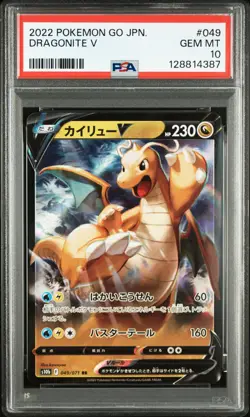 2022 POKEMON GO JAPANESE #049 DRAGONITE V PSA 10 - Image 1
