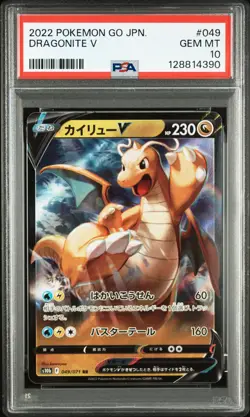 2022 POKEMON GO JAPANESE #049 DRAGONITE V PSA 10 - Image 1