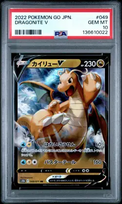 2022 POKEMON GO JAPANESE #049 DRAGONITE V PSA 10 - Image 1