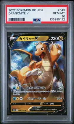 2022 POKEMON GO JPN #049 DRAGONITE V PSA 10 - Image 1