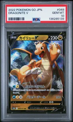2022 POKEMON GO JPN #049 DRAGONITE V PSA 10 - Image 1