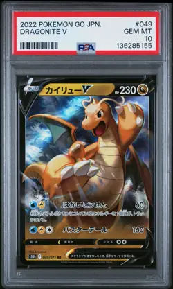 2022 POKEMON GO JPN #049 DRAGONITE V PSA 10 - Image 1