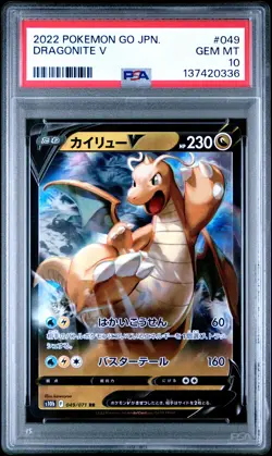 2022 POKEMON GO JAPANESE #049 DRAGONITE V PSA 10 - Image 1