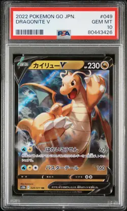 2022 POKEMON GO JAPANESE #049 DRAGONITE V PSA 10 - Image 1