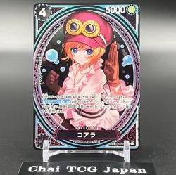 Koala EB03-042 SP SR Parallel ONE PIECE Card Heroines edition 2025 NM - Image 2
