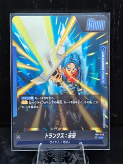 2024 Dragon Ball Super Card Game Fusion World Japanese Awakened Pulse #FB01-036 - Image 2