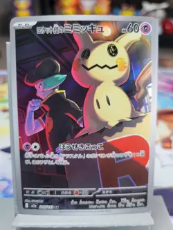 Team Rocket's Mimikyu 205/193 holo Art Rare MEGA Dream ex Pokemon Japanese NM - Image 1