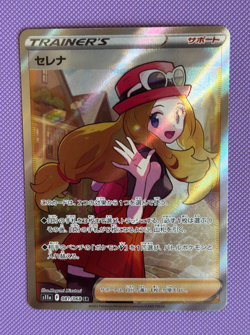 Serena SR 081/068 s11a Incandescent Arcana 2022 NM Japanese Pokemon Card - Image 2