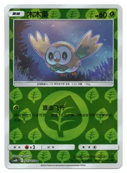 Pokemon TCG Rowlet | #025/150 CSM2bC: Shining Synergy Supreme | Chinese - Image 1