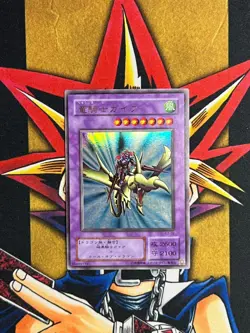 B2-02 Gaia The Dragon Champion Ultra Rare LP Vintage Japanese Yugioh Card - Image 1