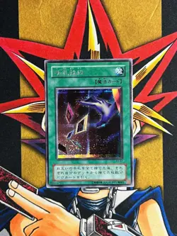 EX-87 Card Destruction Primastic Secret Rare LP Japanese Yugioh Card - Image 1