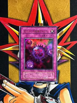 P5-03 Crush Card Virus Ultra Rare LP Vintage Japanese Yugioh Card - Image 1