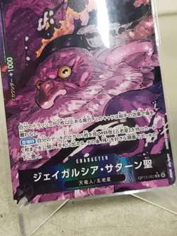 One Piece Japanese St. Jaygarcia Saturn OP13-083 Alt Art White Text - Image 3