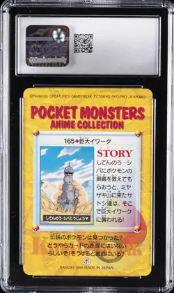 1999 POKEMON JAPANESE BANDAI CARDDASS VENDING SERIES 5 #165 GIANT ONIX CGC 10 - Image 2