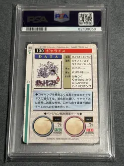 1996 Pokemon Japanese Bandai Carddass Vending Red Gyarados #130 PSA 9 Mint - Image 2