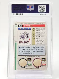 GYARADOS 1996 POKEMON JAPANESE BANDAI CARDDASS VENDING #130 PSA 8 Q4155 - Image 2
