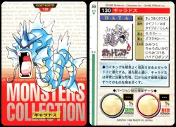 GYARADOS NO. 130 BANDAI CARDDASS SERIES 1-2 R POKEMON JAPANESE RED 1996 - Image 1