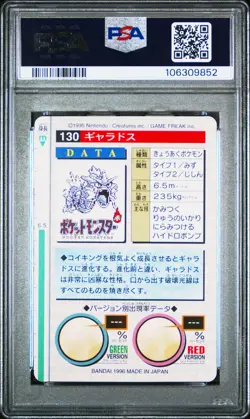PSA6 1996 Pokemon Japanese Bandai Carddass Vending 130 Gyarados キャラトス Red - Image 2