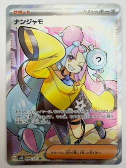 Iono 091/071 Sv2d: Clay Burst Holo (Japanese) Pokemon Trainer Card - Image 1