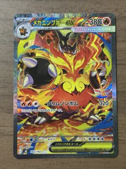 Mega Emboar ex SAR 762/742 MC Start Deck 100 2025 Japanese Pokemon Card 642 - Image 1