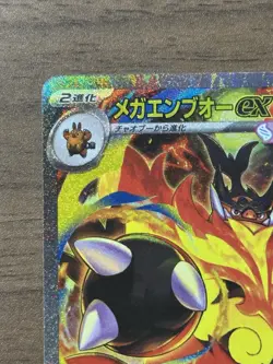 Mega Emboar ex SAR 762/742 MC Start Deck 100 2025 Japanese Pokemon Card 642 - Image 3