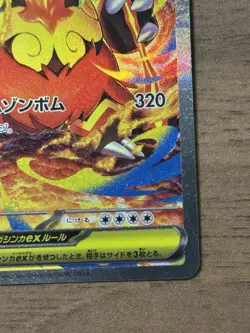 Mega Emboar ex SAR 762/742 MC Start Deck 100 2025 Japanese Pokemon Card 642 - Image 5