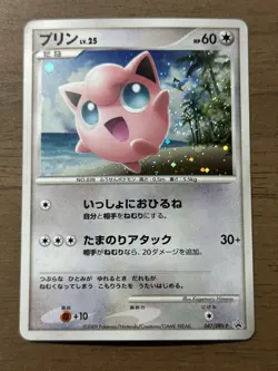 Jigglypuff 047/DPt-P Promo Challenge Hiroba 2009 Japanese Pokemon Card Swirl 657 - Image 1