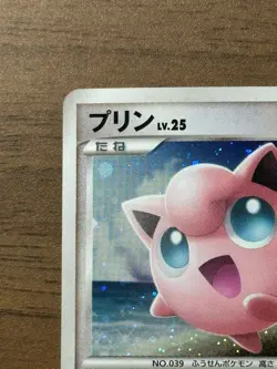 Jigglypuff 047/DPt-P Promo Challenge Hiroba 2009 Japanese Pokemon Card Swirl 657 - Image 3