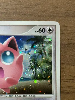 Jigglypuff 047/DPt-P Promo Challenge Hiroba 2009 Japanese Pokemon Card Swirl 657 - Image 4