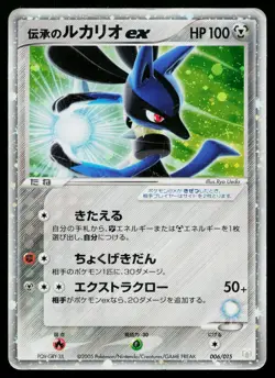 Folklore's Lucario EX 006/015 Gift Box Lucario Deck Pokemon Japanese HP - Image 1
