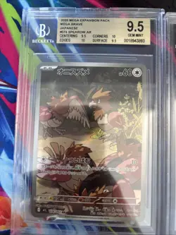 Pokemon Tcg 10x Graded Gem Mint Lot Bgs 9.5 All Art Rares Lot#18 - Image 2