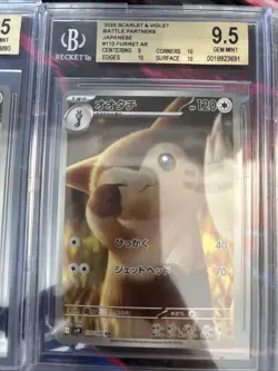 Pokemon Tcg 10x Graded Gem Mint Lot Bgs 9.5 All Art Rares Lot#18 - Image 3